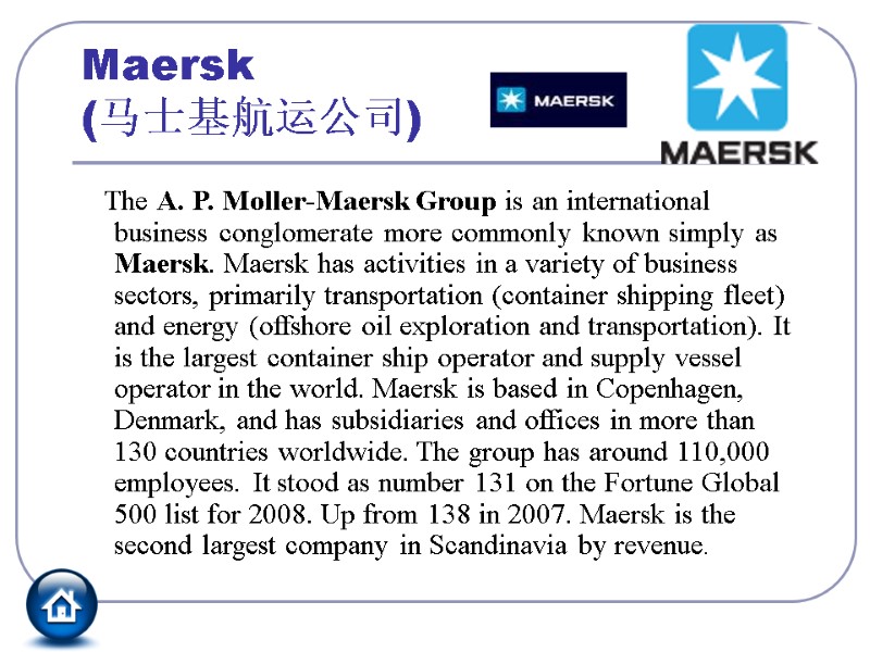 Maersk  (马士基航运公司)     The A. P. Moller-Maersk Group is an